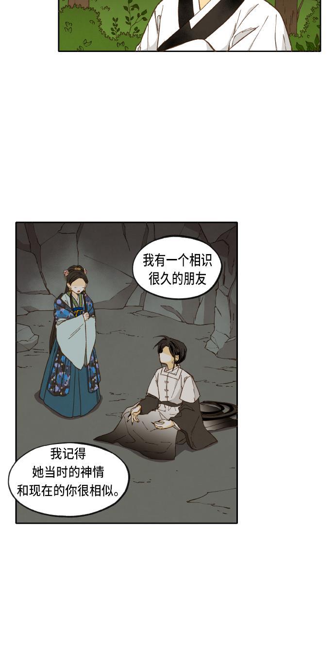无翼少全彩日本漫画韩漫全集-第41话无删减无遮挡章节图片 