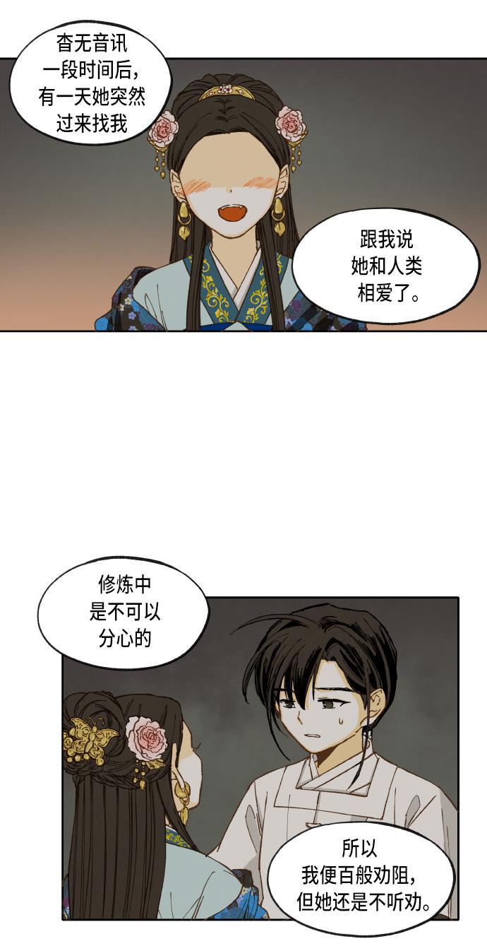 无翼少全彩日本漫画韩漫全集-第41话无删减无遮挡章节图片 