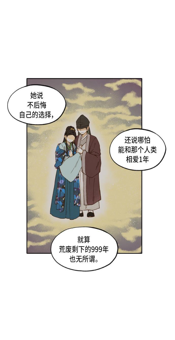 无翼少全彩日本漫画韩漫全集-第41话无删减无遮挡章节图片 