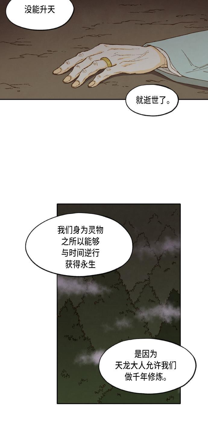 无翼少全彩日本漫画韩漫全集-第41话无删减无遮挡章节图片 