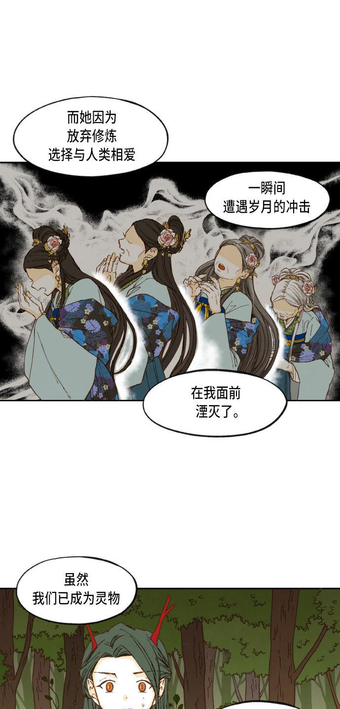 无翼少全彩日本漫画韩漫全集-第41话无删减无遮挡章节图片 