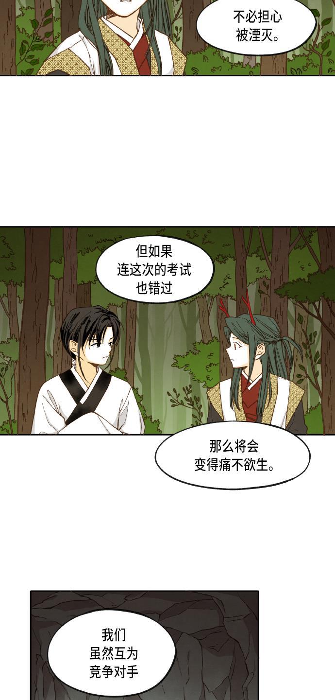 无翼少全彩日本漫画韩漫全集-第41话无删减无遮挡章节图片 