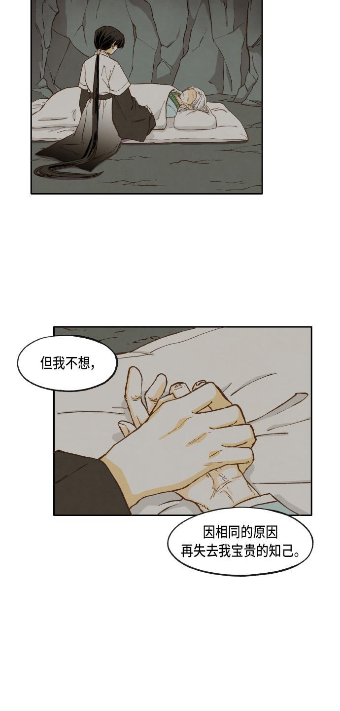 无翼少全彩日本漫画韩漫全集-第41话无删减无遮挡章节图片 