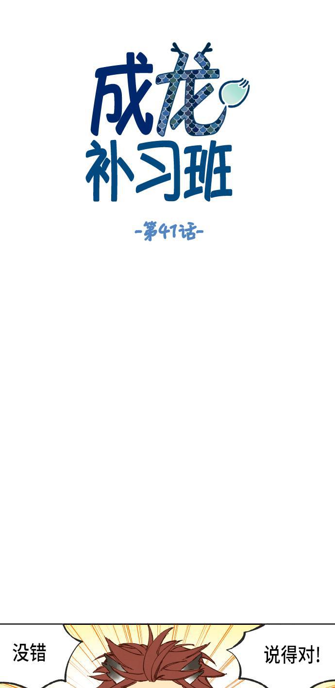 无翼少全彩日本漫画韩漫全集-第41话无删减无遮挡章节图片 