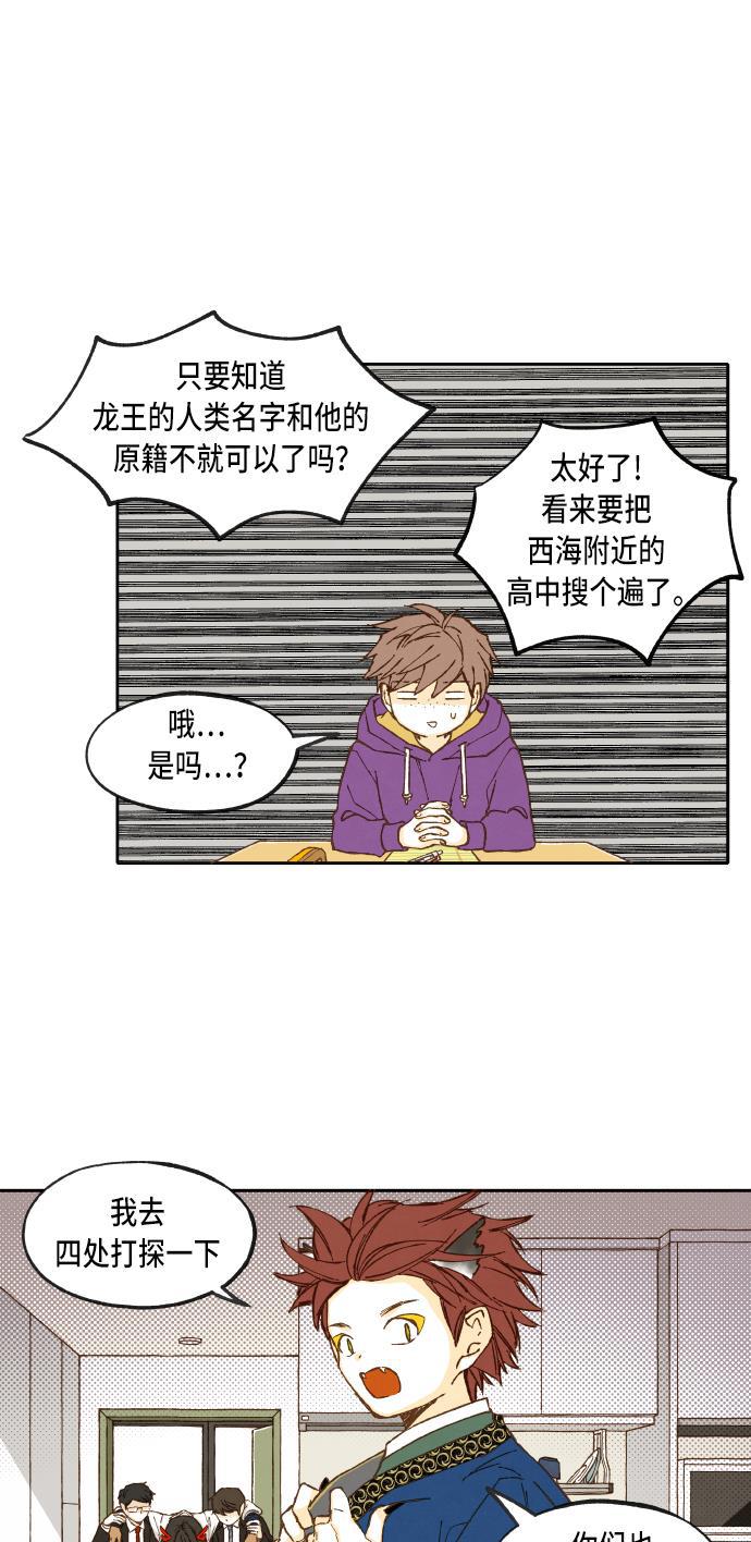 无翼少全彩日本漫画韩漫全集-第41话无删减无遮挡章节图片 