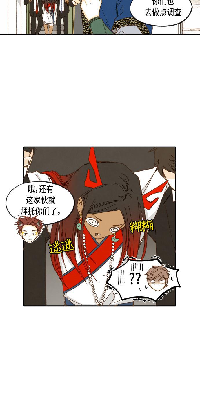 无翼少全彩日本漫画韩漫全集-第41话无删减无遮挡章节图片 