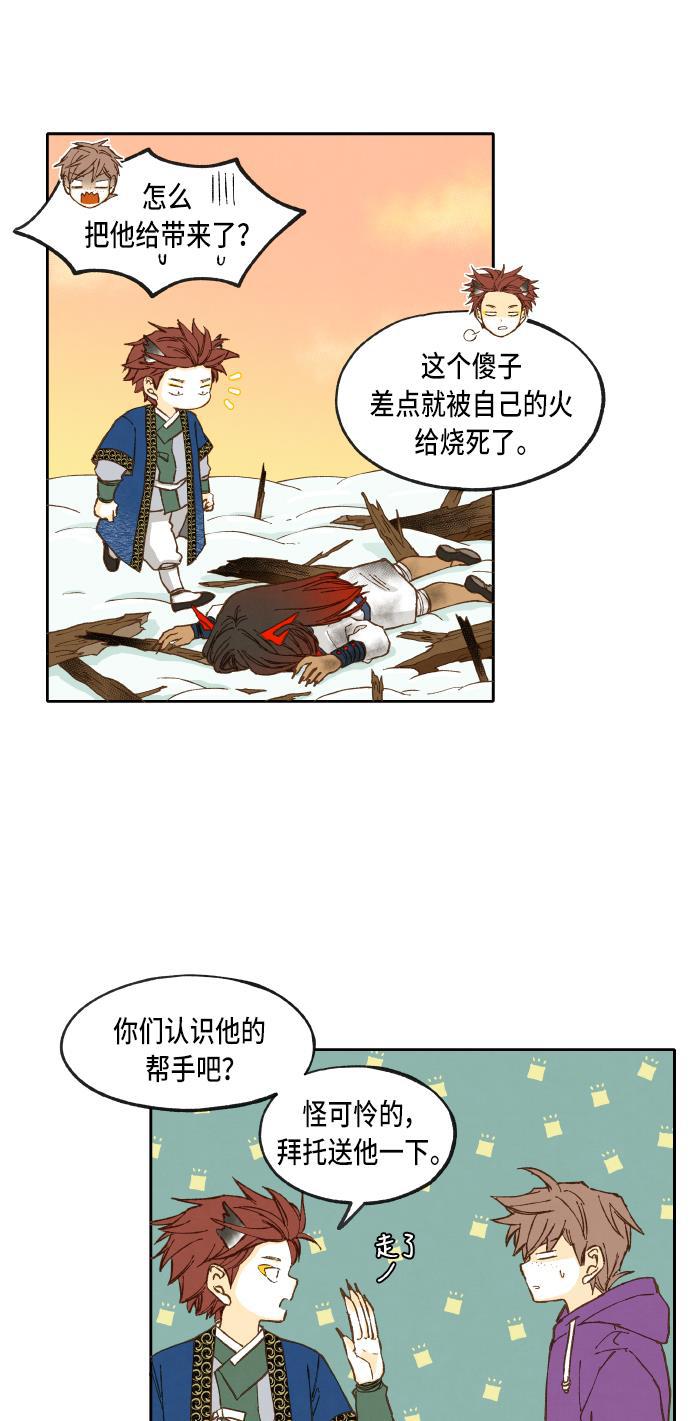无翼少全彩日本漫画韩漫全集-第41话无删减无遮挡章节图片 