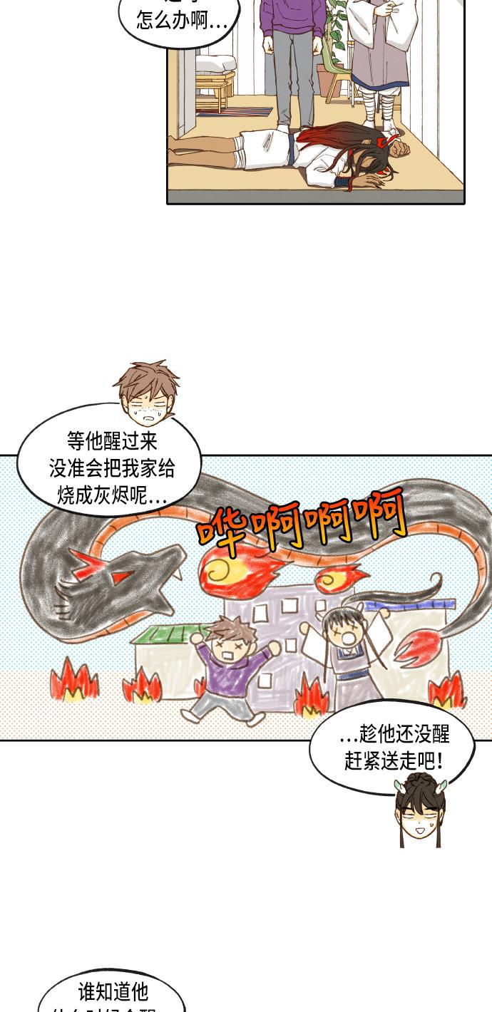 无翼少全彩日本漫画韩漫全集-第41话无删减无遮挡章节图片 