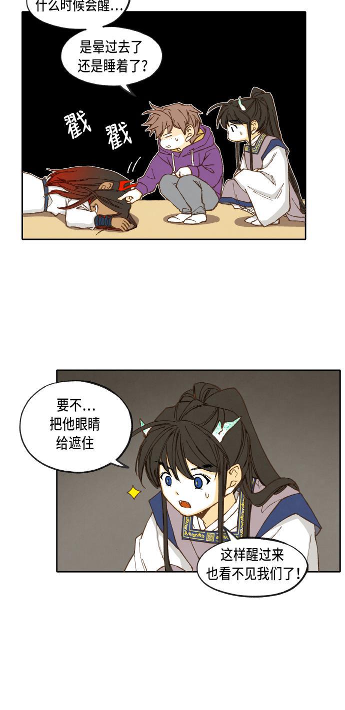 无翼少全彩日本漫画韩漫全集-第41话无删减无遮挡章节图片 