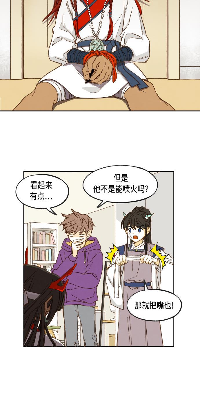 无翼少全彩日本漫画韩漫全集-第41话无删减无遮挡章节图片 