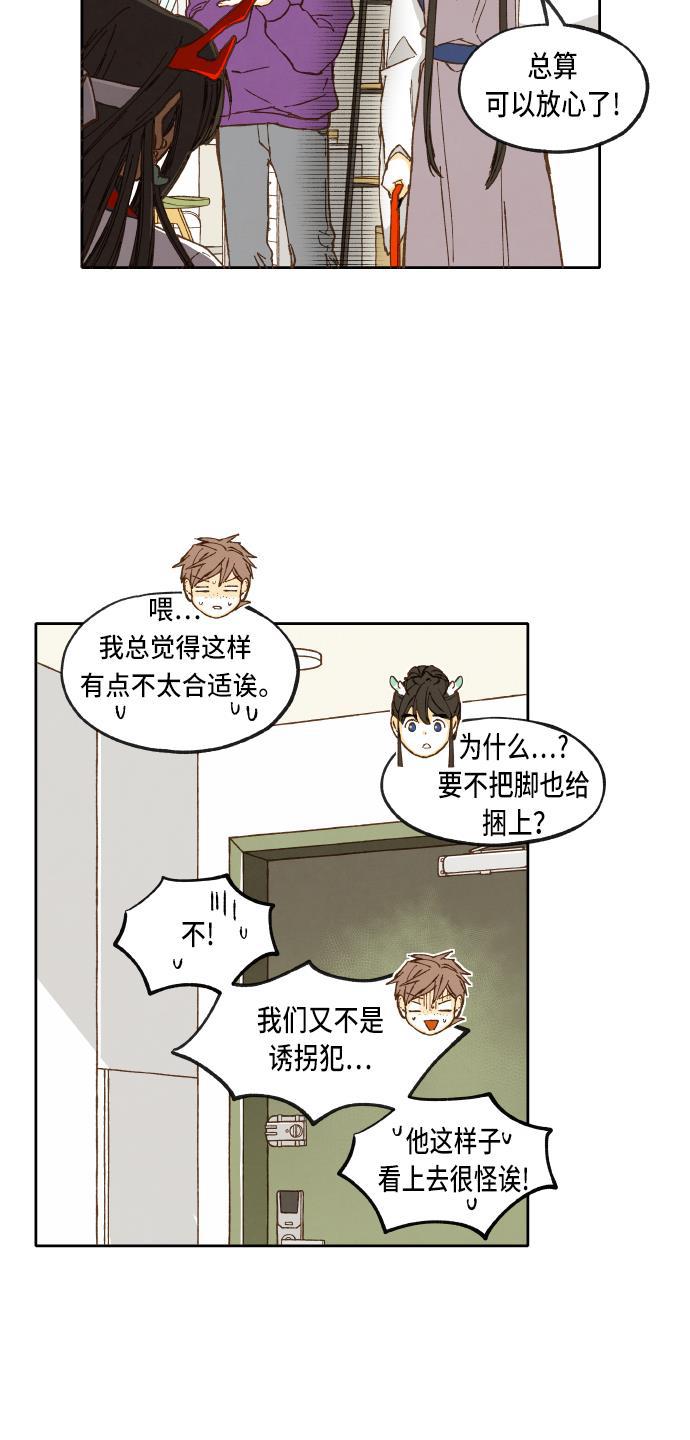 无翼少全彩日本漫画韩漫全集-第41话无删减无遮挡章节图片 