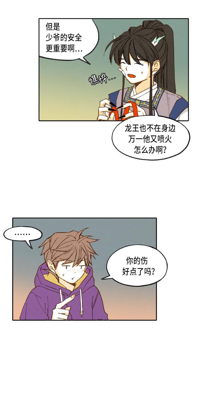无翼少全彩日本漫画韩漫全集-第41话无删减无遮挡章节图片 