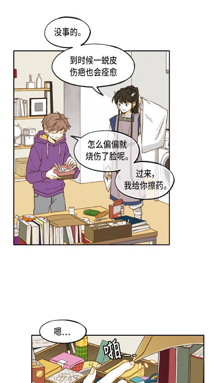 无翼少全彩日本漫画韩漫全集-第41话无删减无遮挡章节图片 