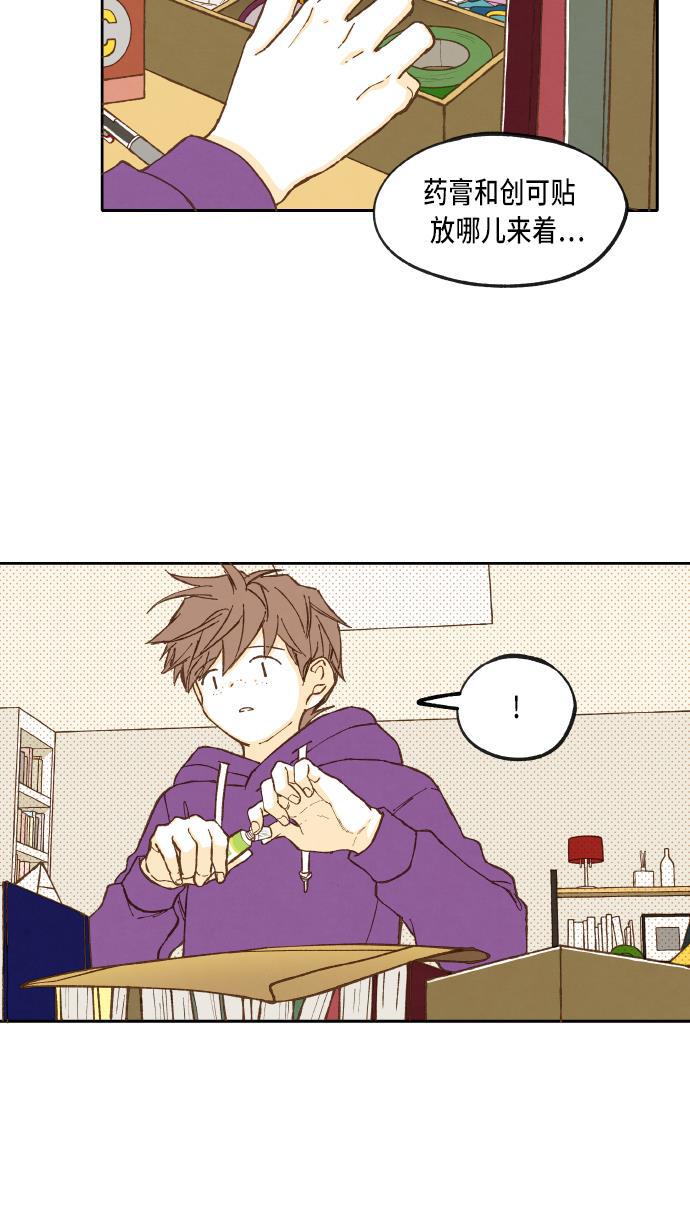 无翼少全彩日本漫画韩漫全集-第41话无删减无遮挡章节图片 