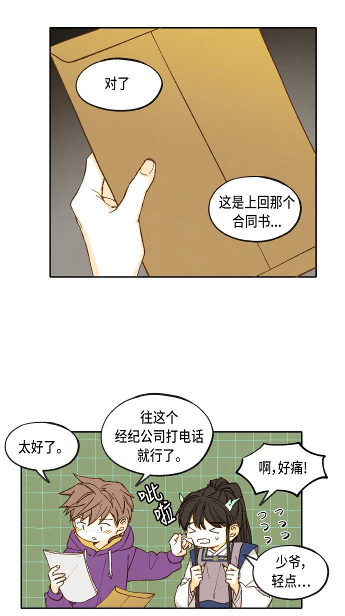 无翼少全彩日本漫画韩漫全集-第41话无删减无遮挡章节图片 