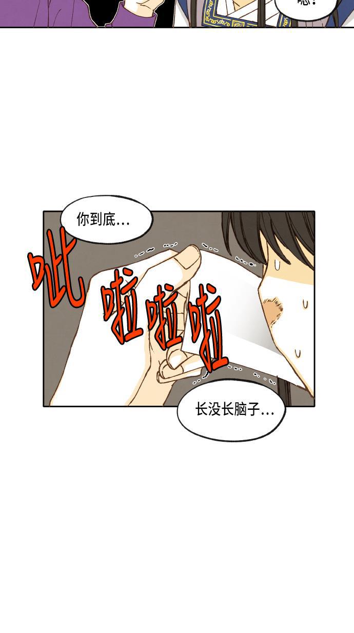 无翼少全彩日本漫画韩漫全集-第41话无删减无遮挡章节图片 