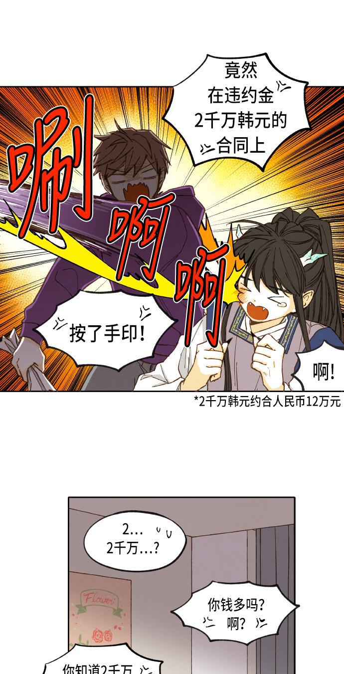 无翼少全彩日本漫画韩漫全集-第41话无删减无遮挡章节图片 
