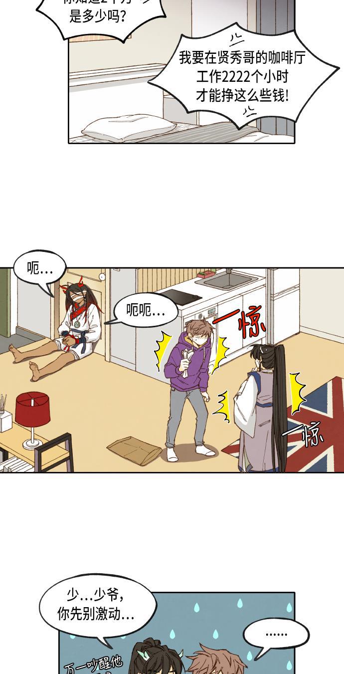 无翼少全彩日本漫画韩漫全集-第41话无删减无遮挡章节图片 