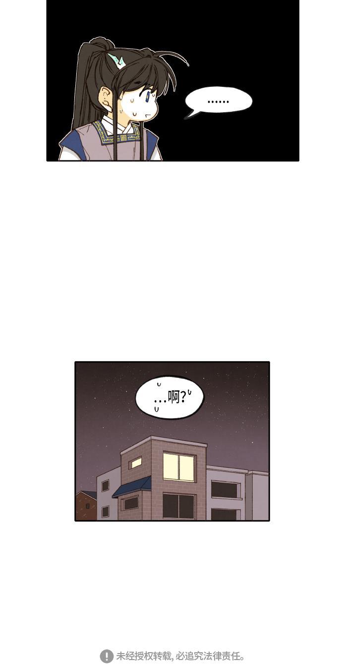 无翼少全彩日本漫画韩漫全集-第41话无删减无遮挡章节图片 