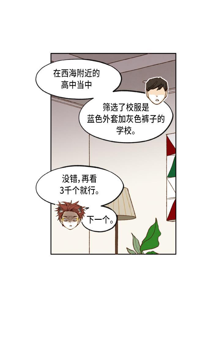 无翼少全彩日本漫画韩漫全集-第42话无删减无遮挡章节图片 