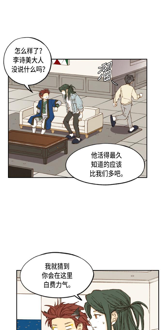 无翼少全彩日本漫画韩漫全集-第42话无删减无遮挡章节图片 