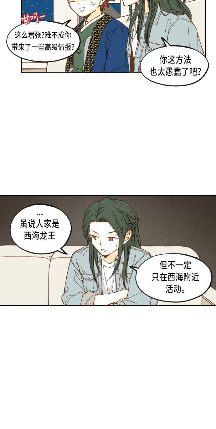 无翼少全彩日本漫画韩漫全集-第42话无删减无遮挡章节图片 
