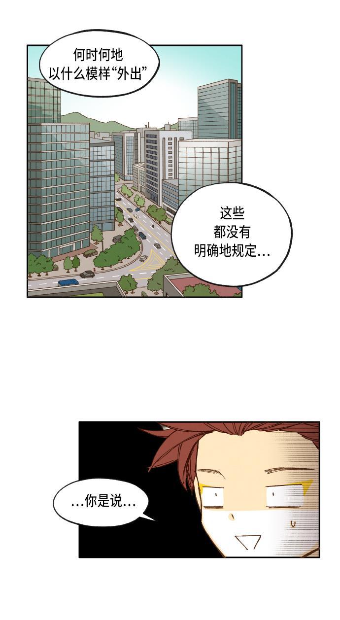 无翼少全彩日本漫画韩漫全集-第42话无删减无遮挡章节图片 