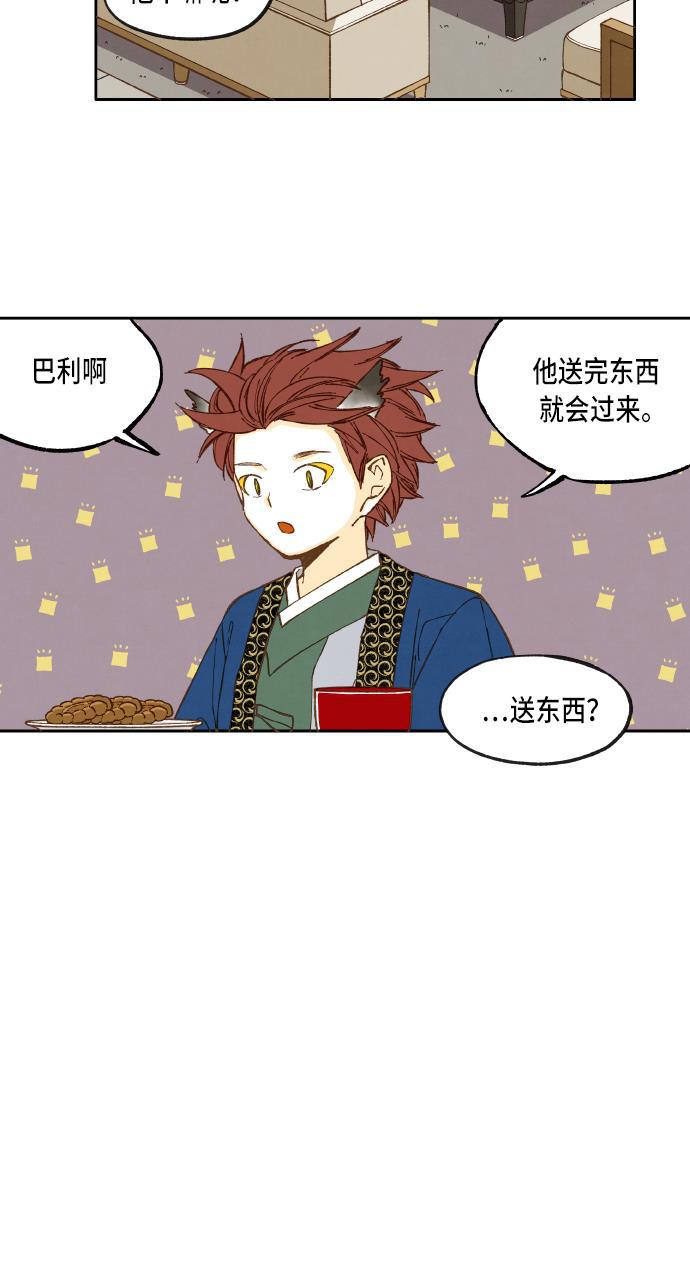 无翼少全彩日本漫画韩漫全集-第42话无删减无遮挡章节图片 