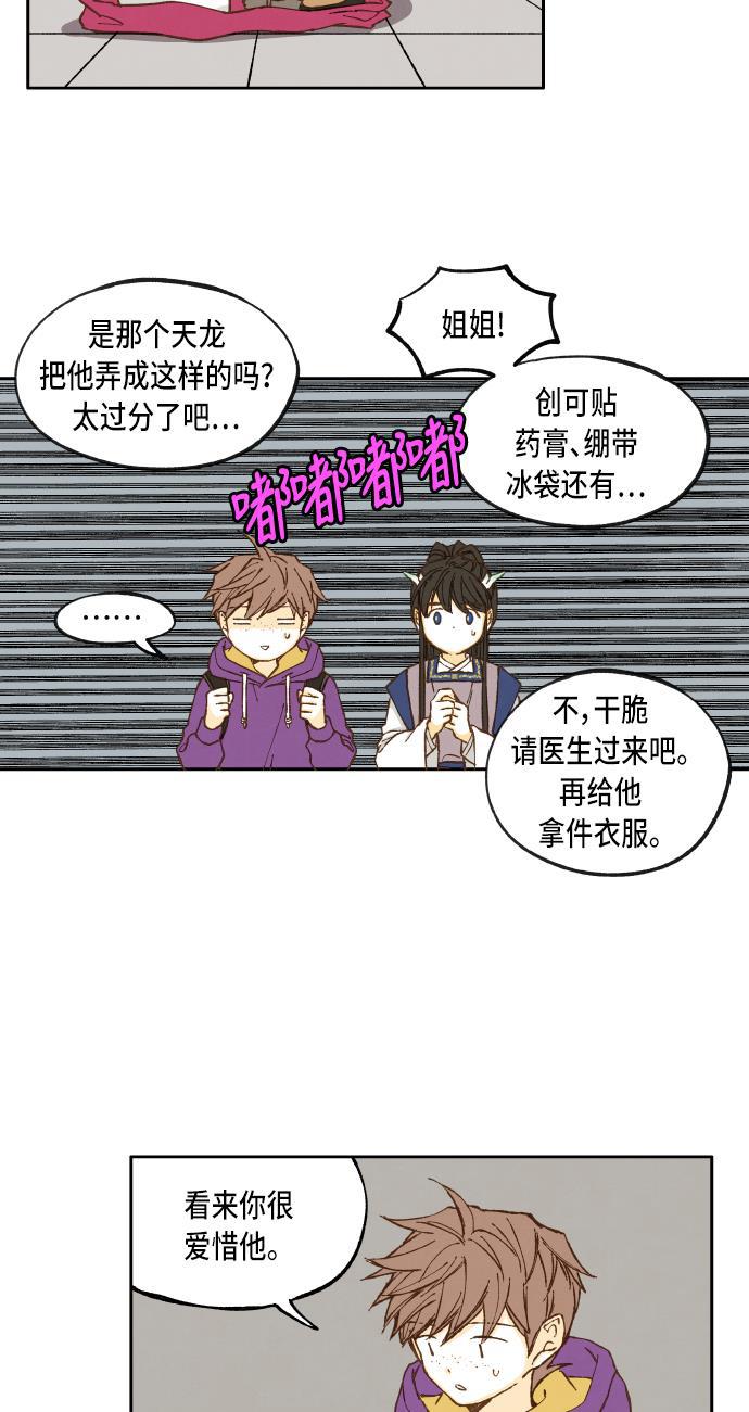 无翼少全彩日本漫画韩漫全集-第42话无删减无遮挡章节图片 