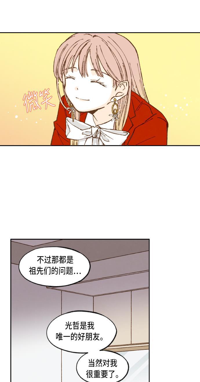 无翼少全彩日本漫画韩漫全集-第42话无删减无遮挡章节图片 