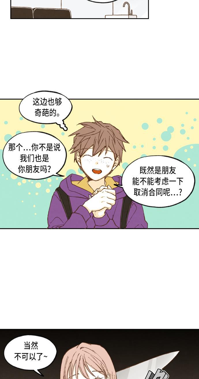 无翼少全彩日本漫画韩漫全集-第42话无删减无遮挡章节图片 