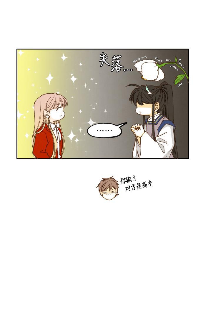 无翼少全彩日本漫画韩漫全集-第42话无删减无遮挡章节图片 