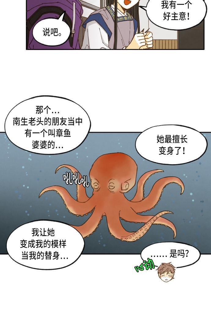 无翼少全彩日本漫画韩漫全集-第42话无删减无遮挡章节图片 