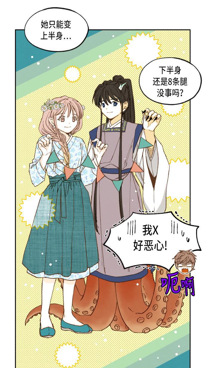 无翼少全彩日本漫画韩漫全集-第42话无删减无遮挡章节图片 