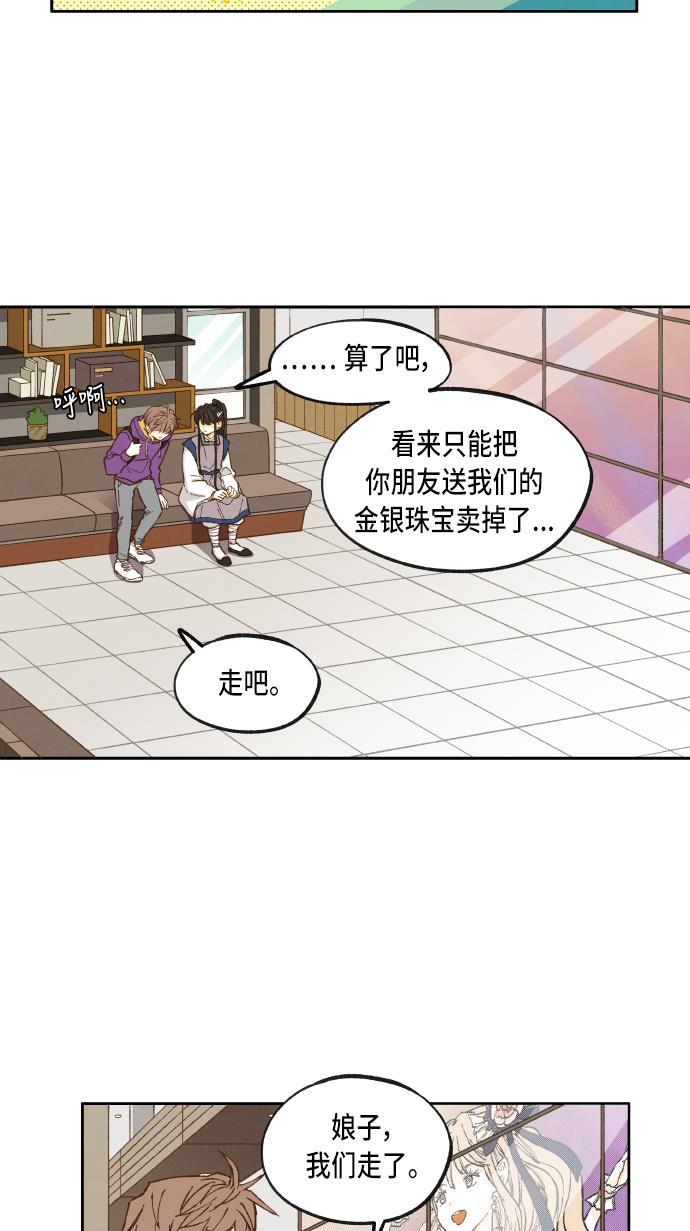 无翼少全彩日本漫画韩漫全集-第42话无删减无遮挡章节图片 