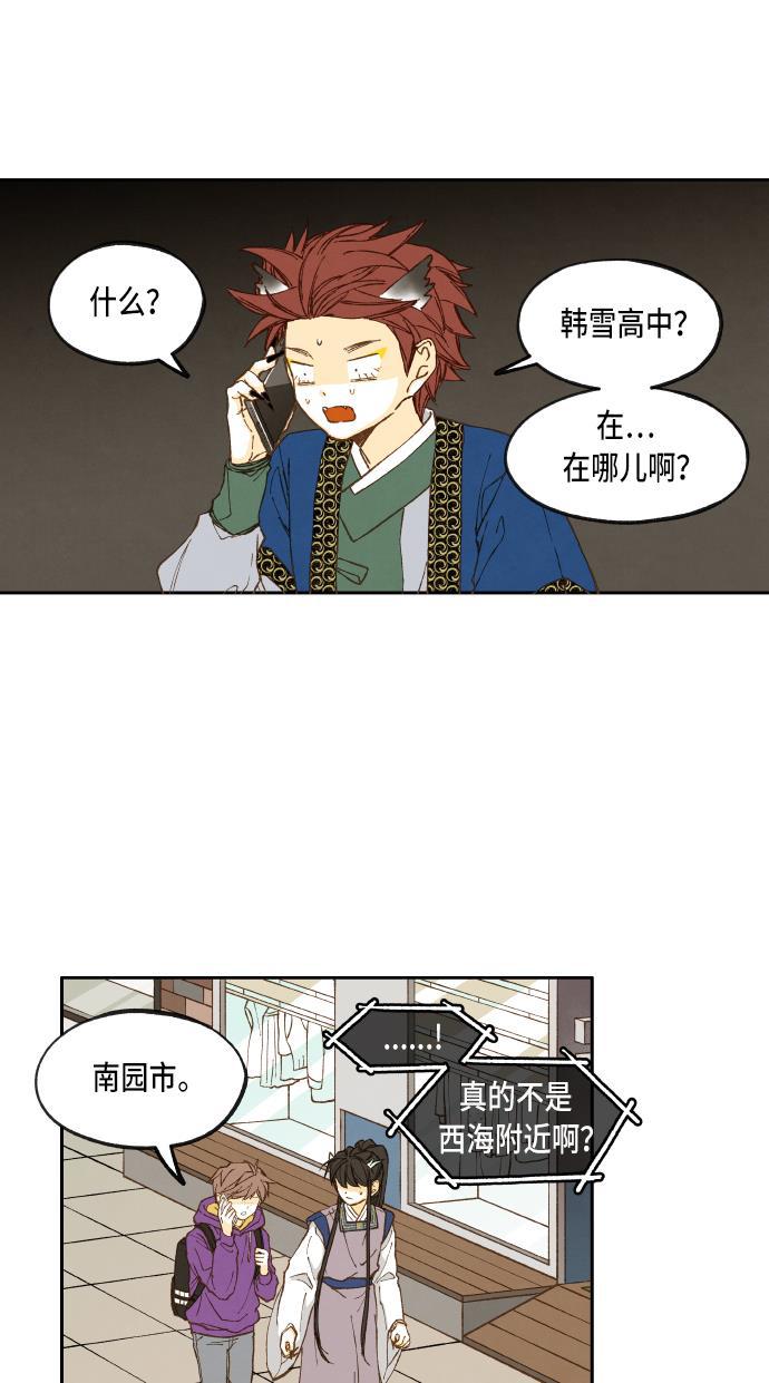 无翼少全彩日本漫画韩漫全集-第43话无删减无遮挡章节图片 
