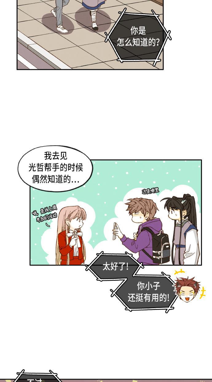 无翼少全彩日本漫画韩漫全集-第43话无删减无遮挡章节图片 