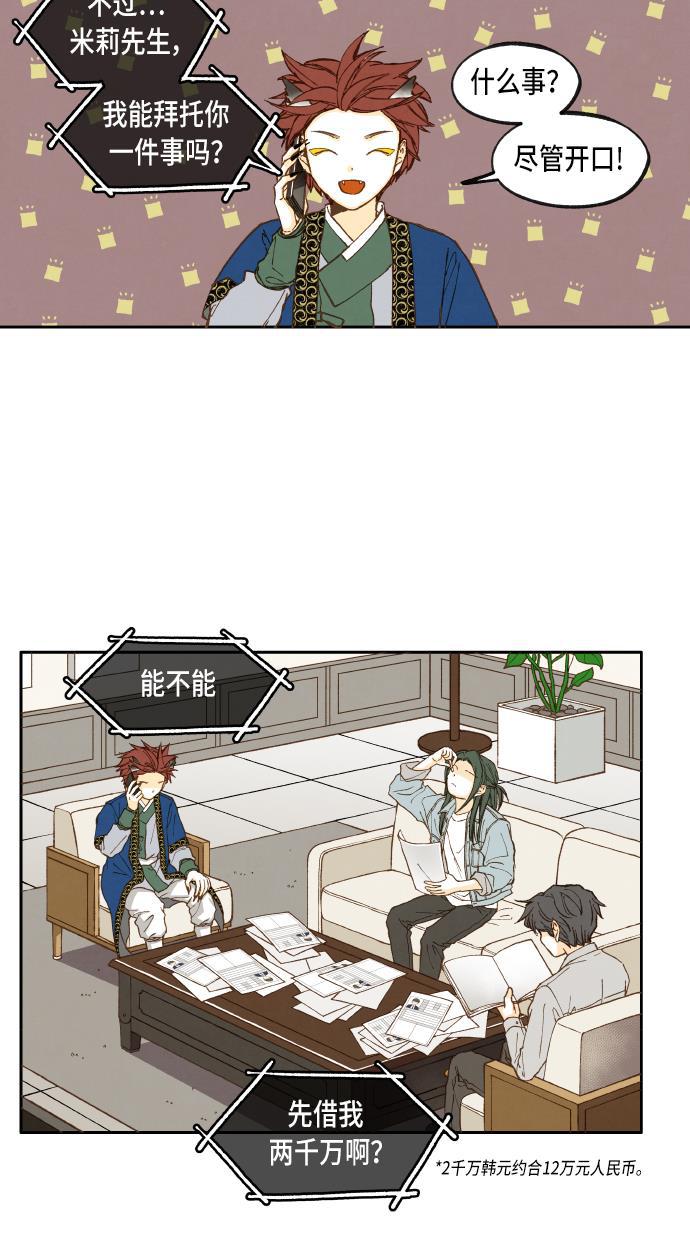 无翼少全彩日本漫画韩漫全集-第43话无删减无遮挡章节图片 