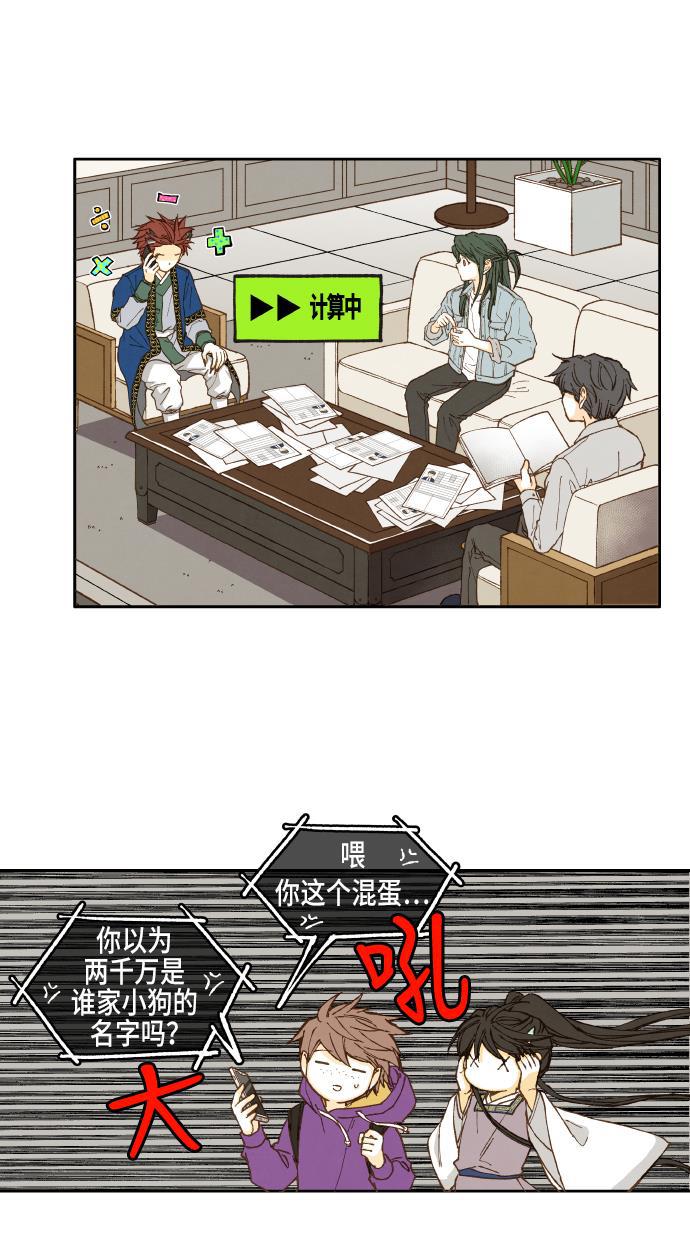 无翼少全彩日本漫画韩漫全集-第43话无删减无遮挡章节图片 