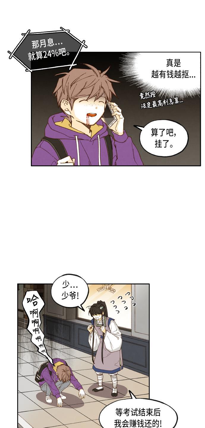 无翼少全彩日本漫画韩漫全集-第43话无删减无遮挡章节图片 