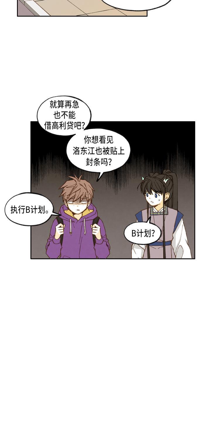 无翼少全彩日本漫画韩漫全集-第43话无删减无遮挡章节图片 