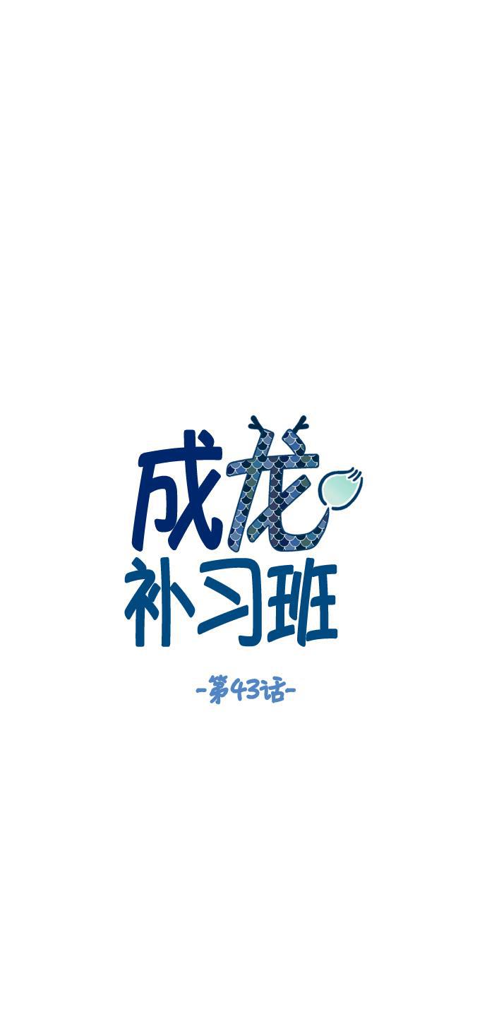 无翼少全彩日本漫画韩漫全集-第43话无删减无遮挡章节图片 