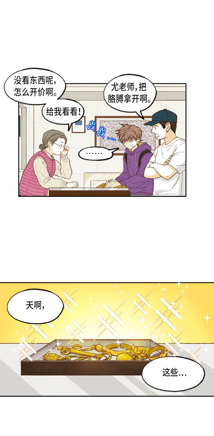 无翼少全彩日本漫画韩漫全集-第43话无删减无遮挡章节图片 