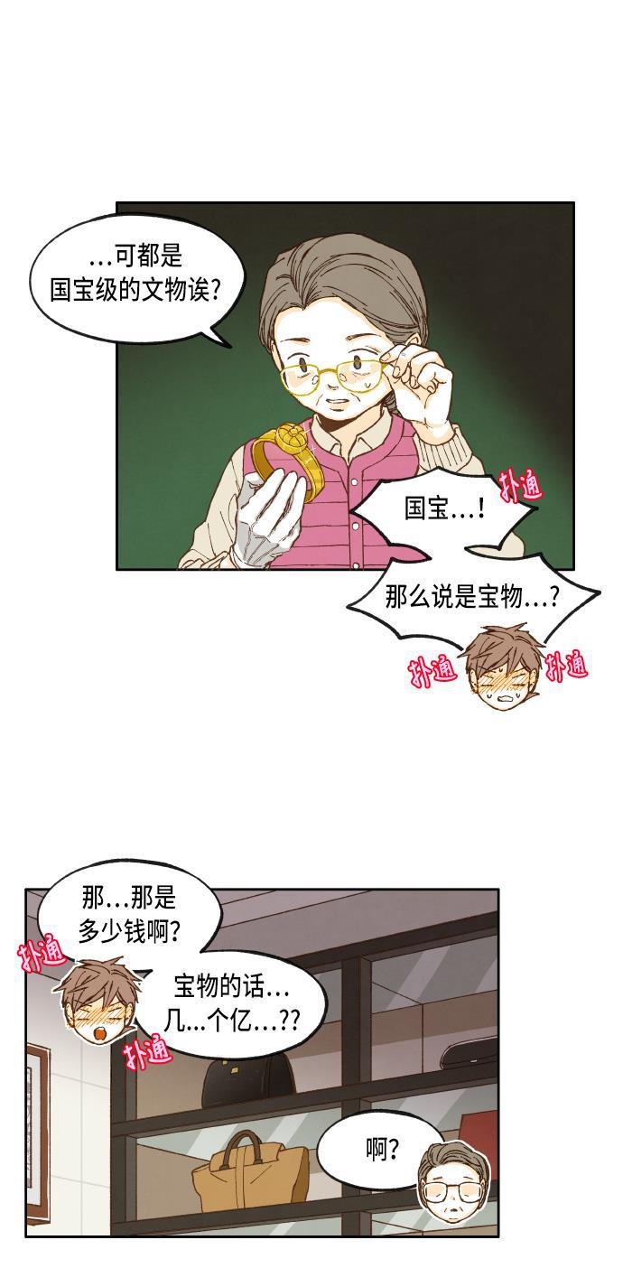 无翼少全彩日本漫画韩漫全集-第43话无删减无遮挡章节图片 