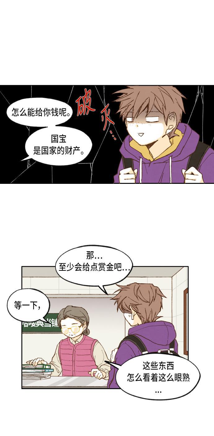 无翼少全彩日本漫画韩漫全集-第43话无删减无遮挡章节图片 