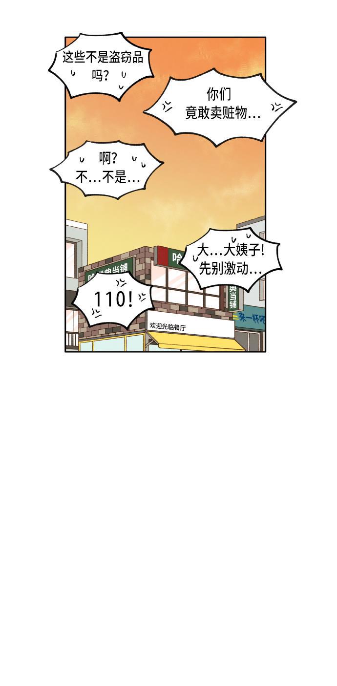 无翼少全彩日本漫画韩漫全集-第43话无删减无遮挡章节图片 