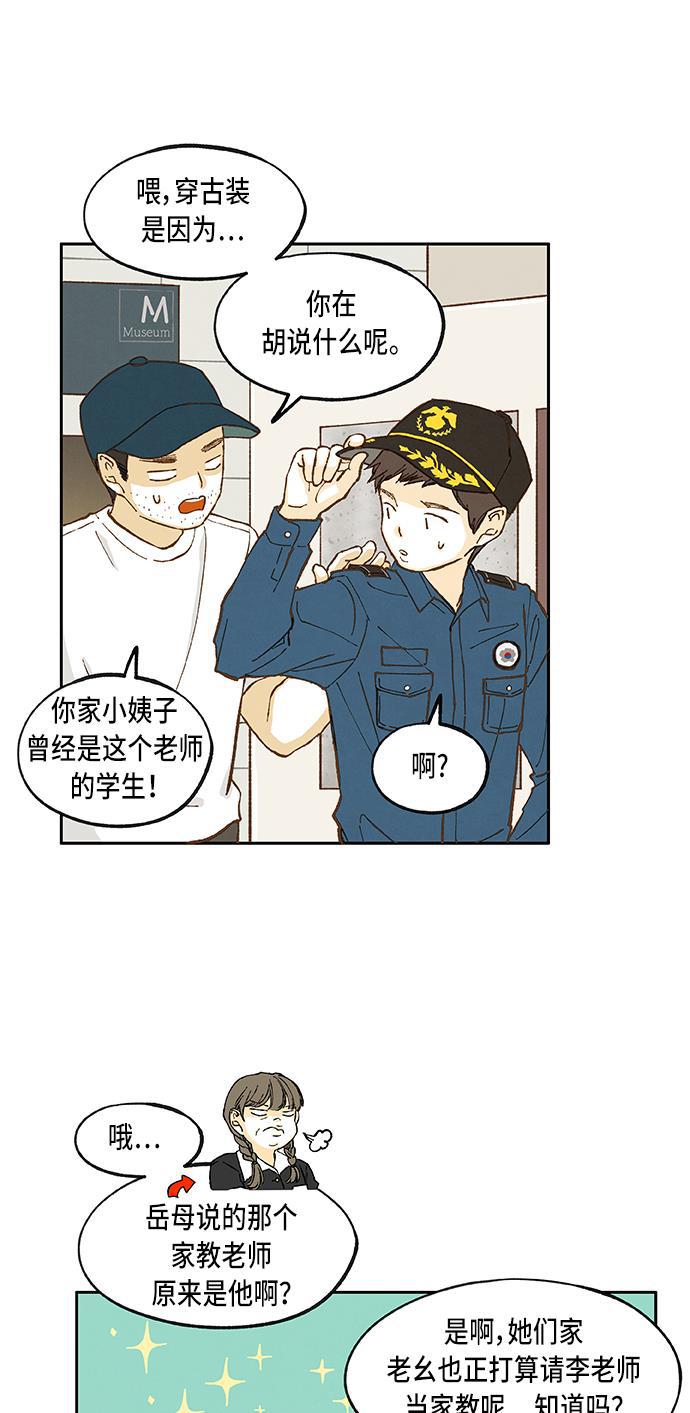 无翼少全彩日本漫画韩漫全集-第43话无删减无遮挡章节图片 