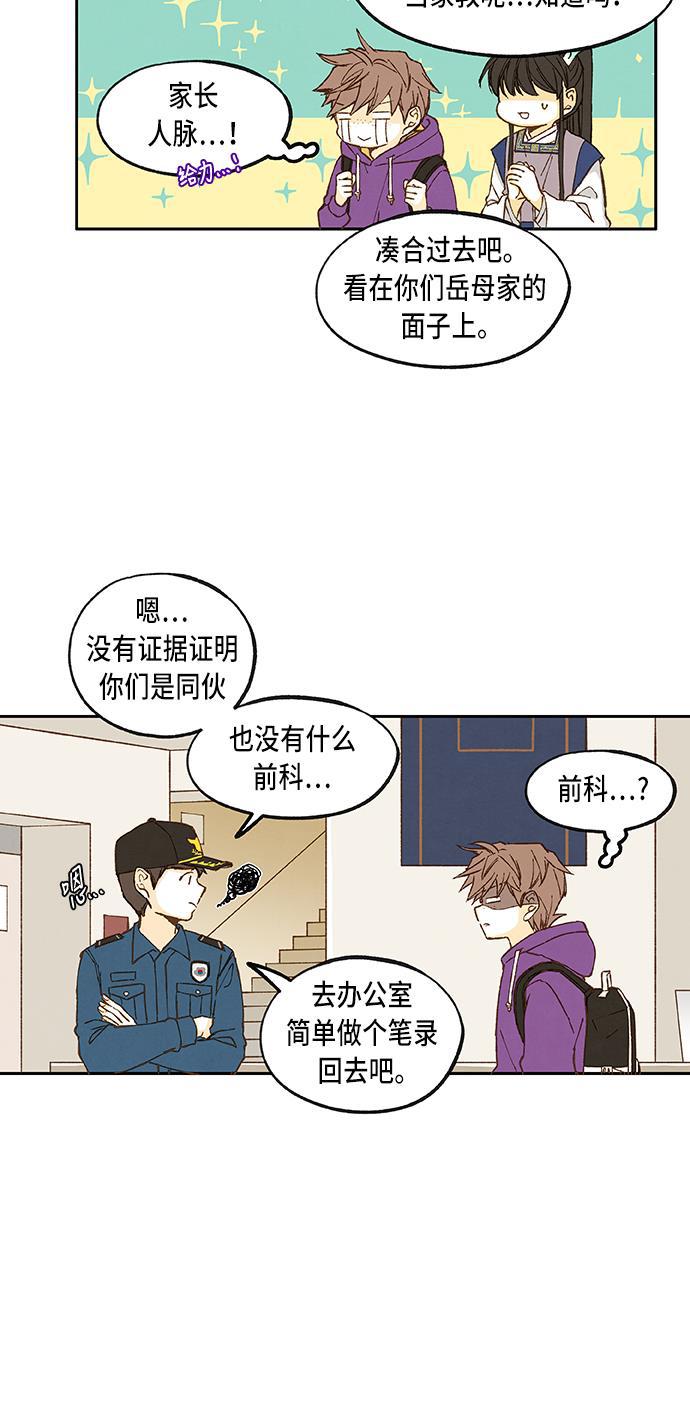 无翼少全彩日本漫画韩漫全集-第43话无删减无遮挡章节图片 