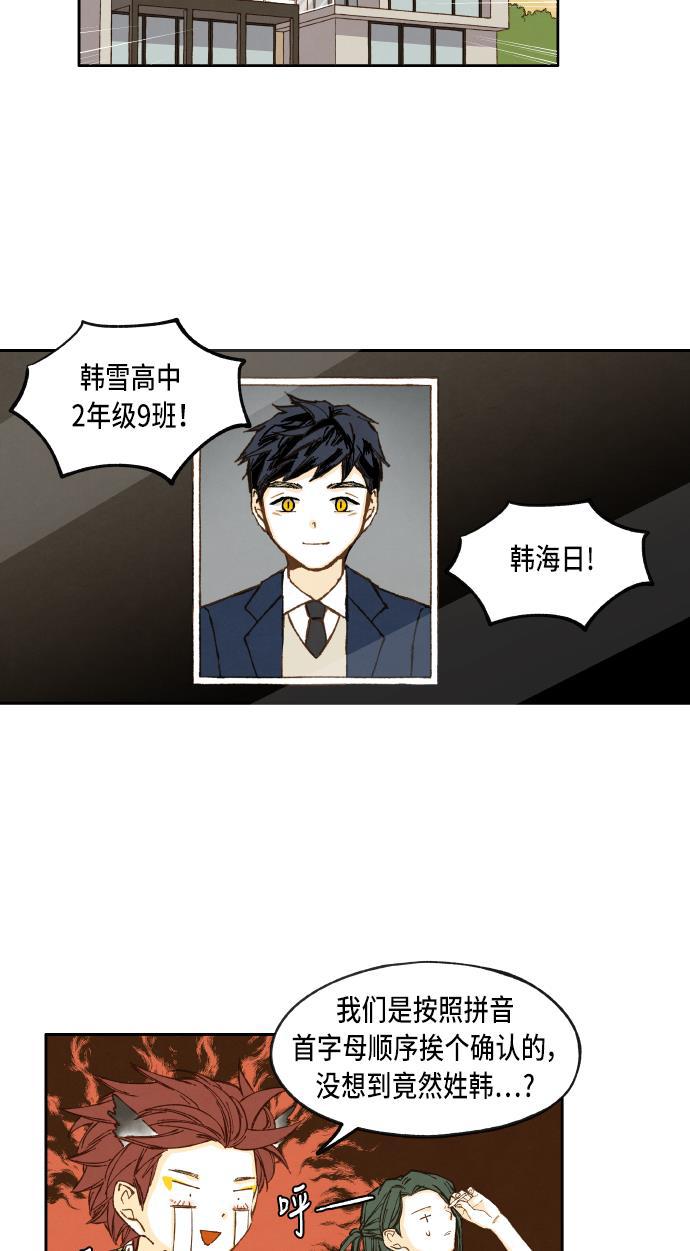无翼少全彩日本漫画韩漫全集-第43话无删减无遮挡章节图片 