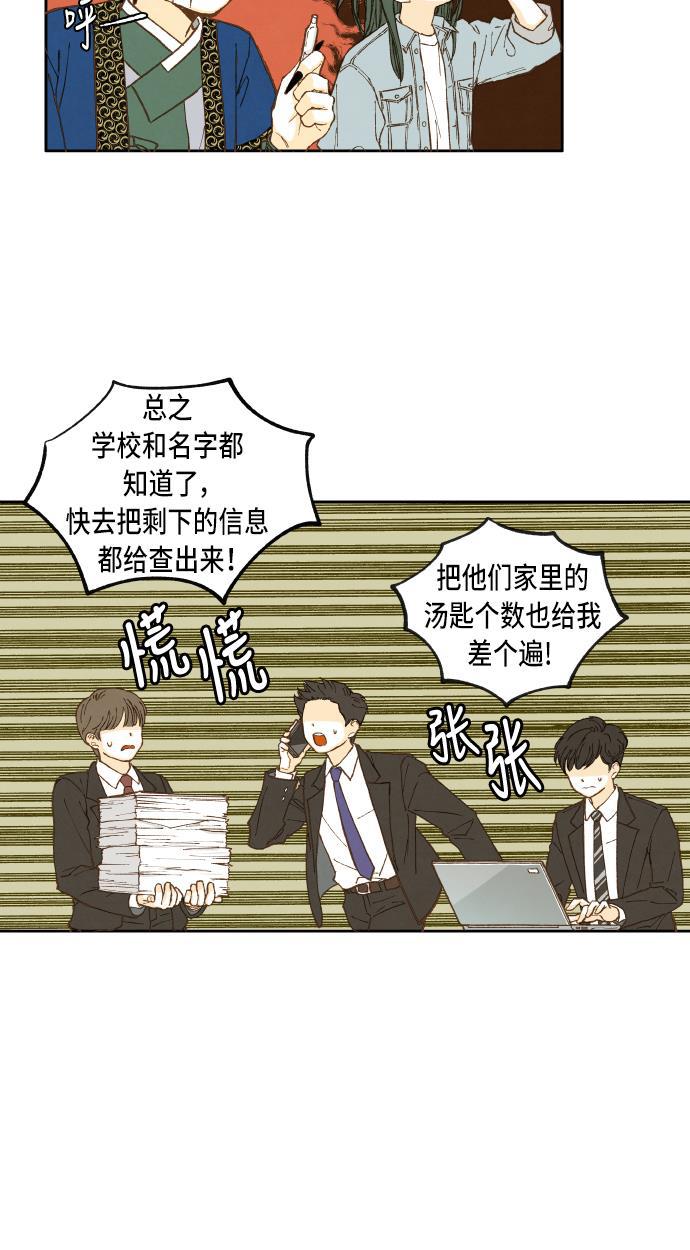 无翼少全彩日本漫画韩漫全集-第43话无删减无遮挡章节图片 